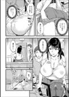 持ちつ突かれつ試し読み4ページ