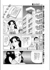 夜交バスに揺られて試し読み2ページ