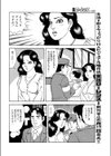 夜交バスに揺られて試し読み4ページ