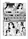 夜交バスに揺られて試し読み5ページ