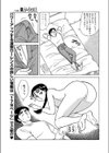 ラブ隷ター試し読み3ページ