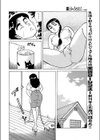 ラブ隷ター試し読み4ページ