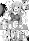 陸上女子のしつけ方試し読み2ページ