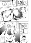 陸上女子のしつけ方試し読み3ページ