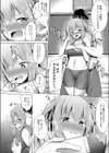 陸上女子のしつけ方試し読み6ページ