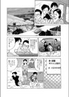 若い娘はおエロ気ありそで試し読み2ページ