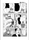 若い娘はおエロ気ありそで試し読み4ページ