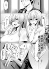 歪なカンケイ試し読み11ページ