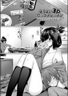 歪なカンケイ試し読み13ページ