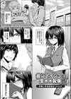 歪なカンケイ試し読み15ページ