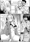 歪なカンケイ試し読み16ページ