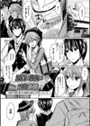 歪なカンケイ試し読み19ページ