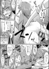 歪なカンケイ試し読み20ページ