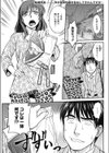 夫が突然性癖を告白してきたんですが…試し読み1ページ