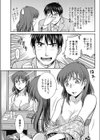 夫が突然性癖を告白してきたんですが…試し読み3ページ