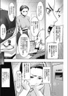 女編集長/冬木晶の寝取られマンガ制作の道試し読み2ページ