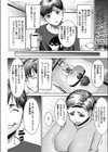 女編集長/冬木晶の寝取られマンガ制作の道試し読み3ページ