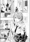 誘ってるんですけど？試し読み3ページ
