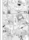 誘ってるんですけど？試し読み4ページ