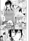 誘ってるんですけど？試し読み5ページ