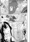 誘ってるんですけど？試し読み12ページ