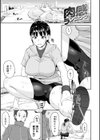 誘ってるんですけど？試し読み17ページ