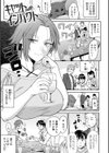 誘ってるんですけど？試し読み19ページ