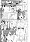 誘ってるんですけど？試し読み21ページ