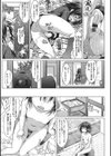 シュクルベリー・トルテ試し読み5ページ