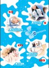 種付けリゾート！試し読み2ページ