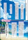 種付けリゾート！試し読み14ページ