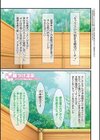 種付けリゾート！試し読み18ページ