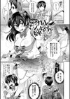 チョロ姉ラヴァーズ試し読み3ページ