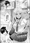 チョロ姉ラヴァーズ試し読み5ページ