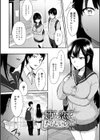チョロ姉ラヴァーズ試し読み9ページ