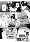 チョロ姉ラヴァーズ試し読み11ページ