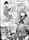 チョロ姉ラヴァーズ試し読み13ページ