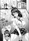 チョロ姉ラヴァーズ試し読み15ページ