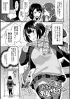 チョロ姉ラヴァーズ試し読み17ページ