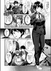 チョロ姉ラヴァーズ試し読み19ページ