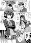 チョロ姉ラヴァーズ試し読み21ページ