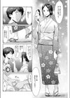 夏の邂逅試し読み2ページ
