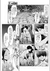 夏の邂逅試し読み3ページ