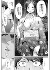 夏の邂逅試し読み4ページ