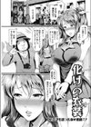 化けの衣装（かわ）（単話）試し読み1ページ