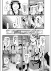 化けの衣装（かわ）（単話）試し読み2ページ