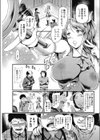 化けの衣装（かわ）（単話）試し読み3ページ