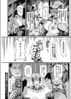 化けの衣装（かわ）（単話）試し読み7ページ