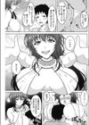 母は昔は。試し読み7ページ