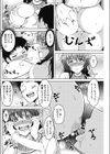 母は昔は。試し読み8ページ